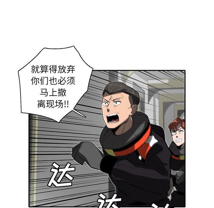 第32話 - 第30张