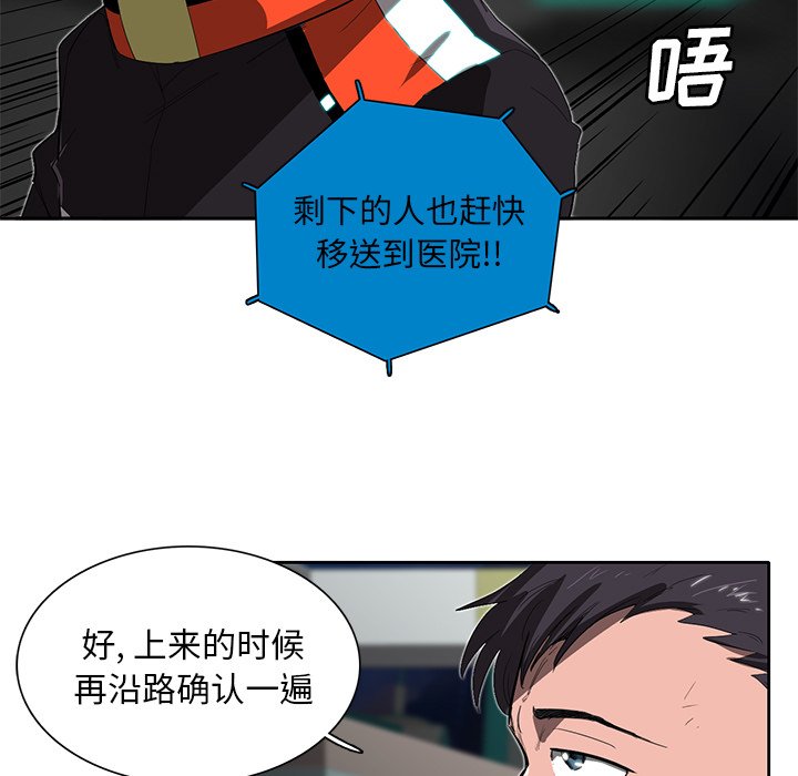 第33話 - 第12张