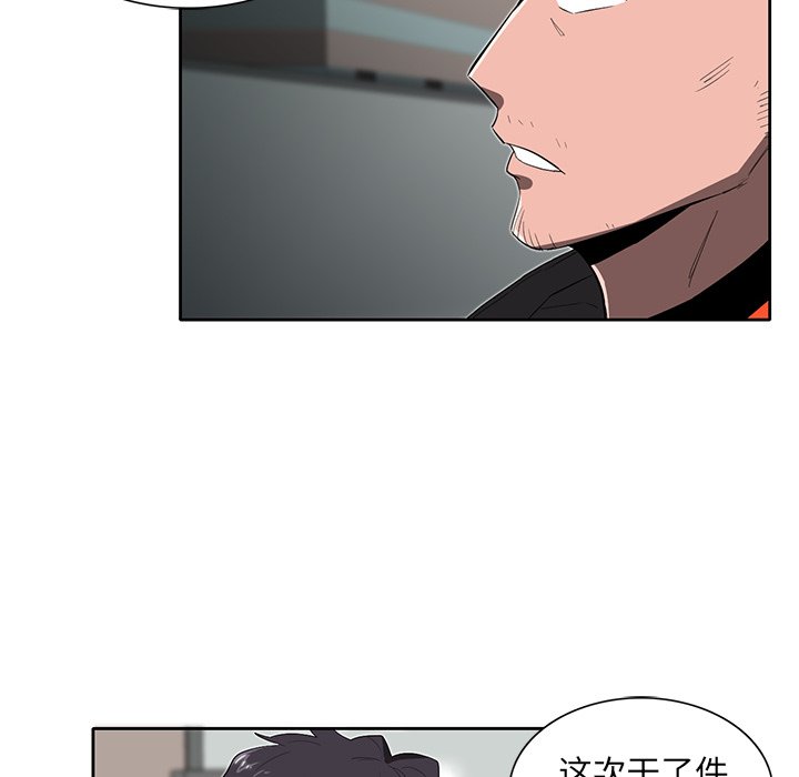 第33話 - 第13张