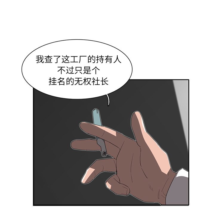 第33話 - 第17张