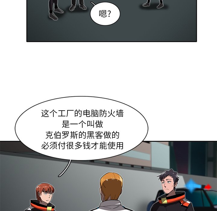 第33話 - 第20张
