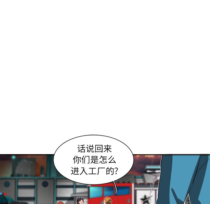 第33話 - 第26张