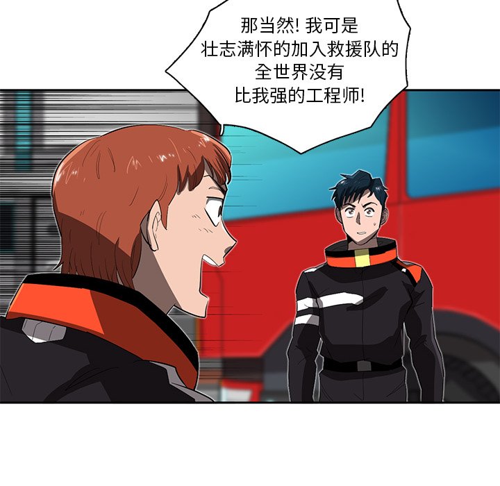 第33話 - 第40张