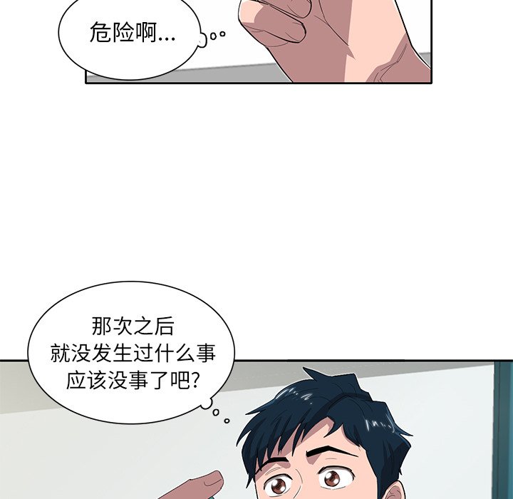 第33話 - 第65张