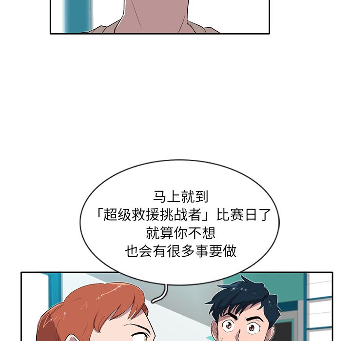 第33話 - 第73张