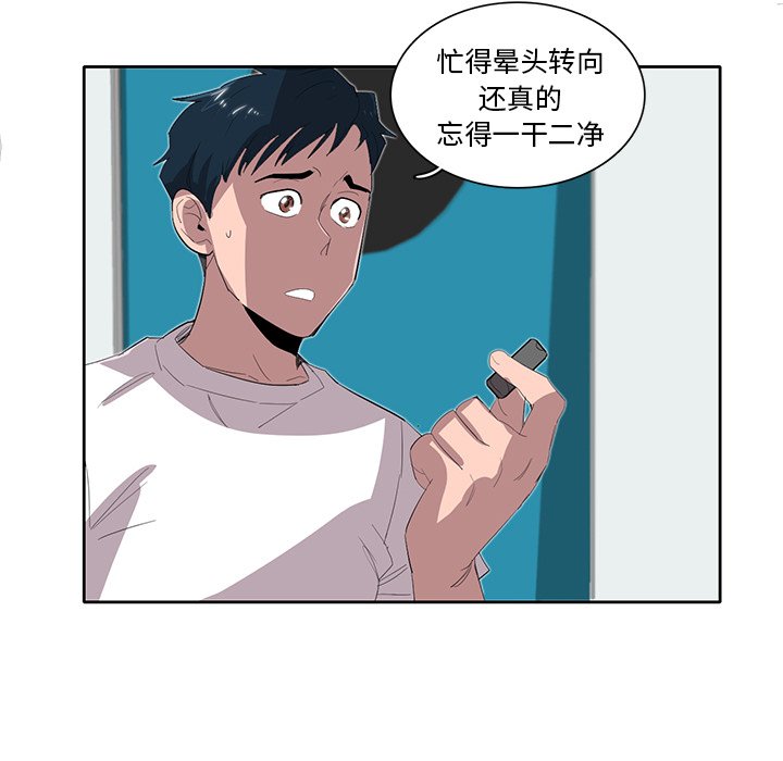 第33話 - 第83张
