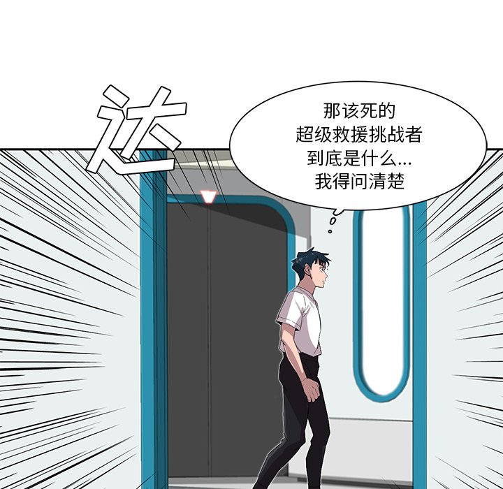 第33話 - 第91张