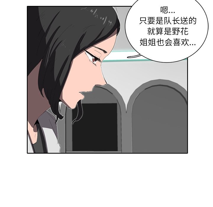 第34話 - 第15张