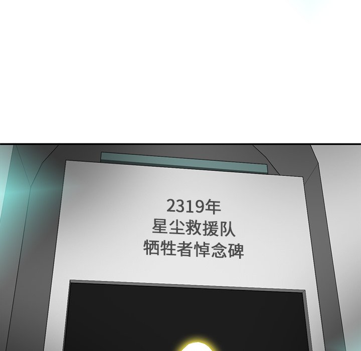 第34話 - 第4张