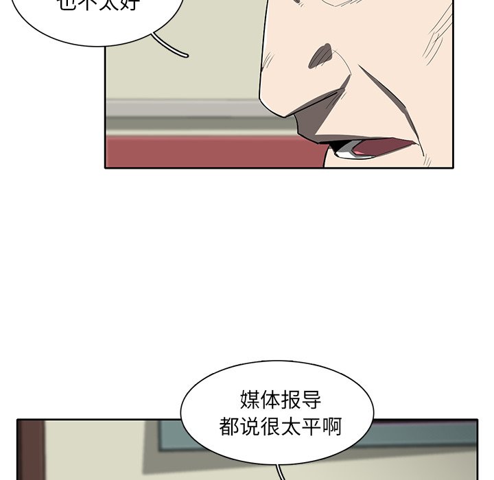 第35話 - 第10张