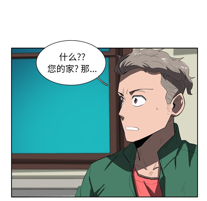 第35話 - 第20张