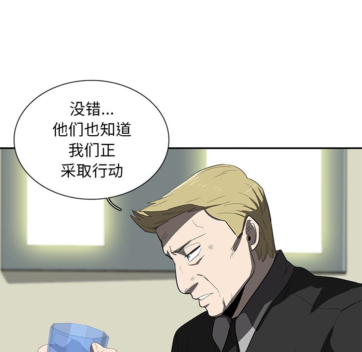 第35話 - 第21张