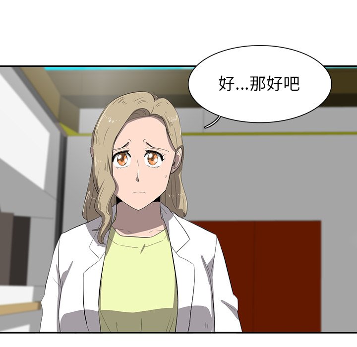 第35話 - 第82张