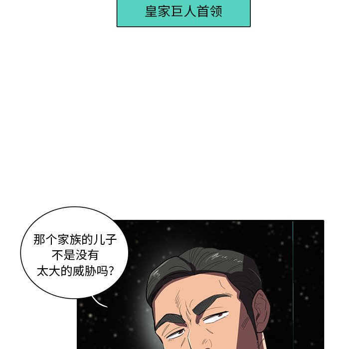 第36話 - 第22张