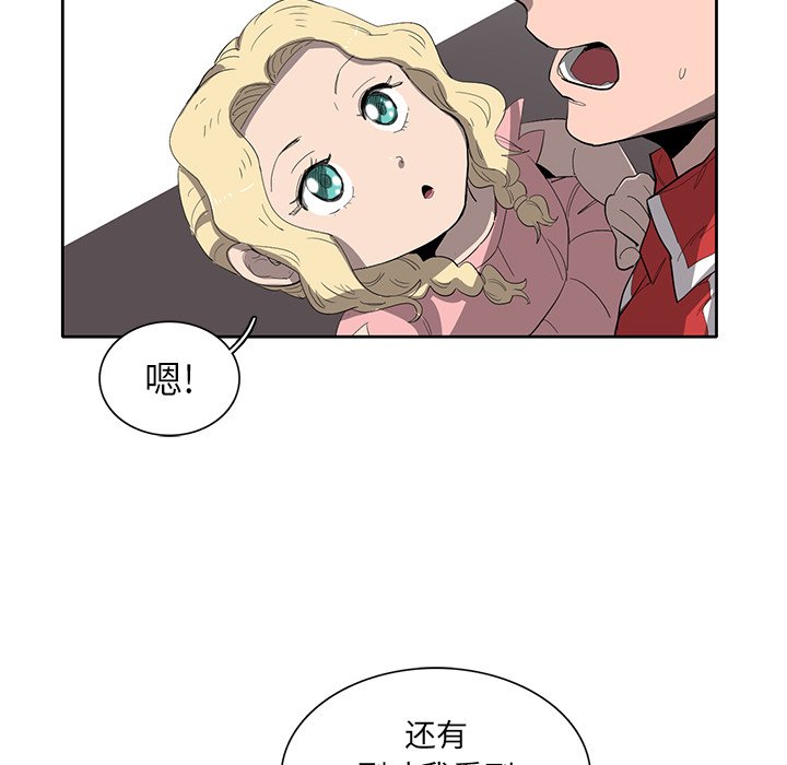 第36話 - 第86张