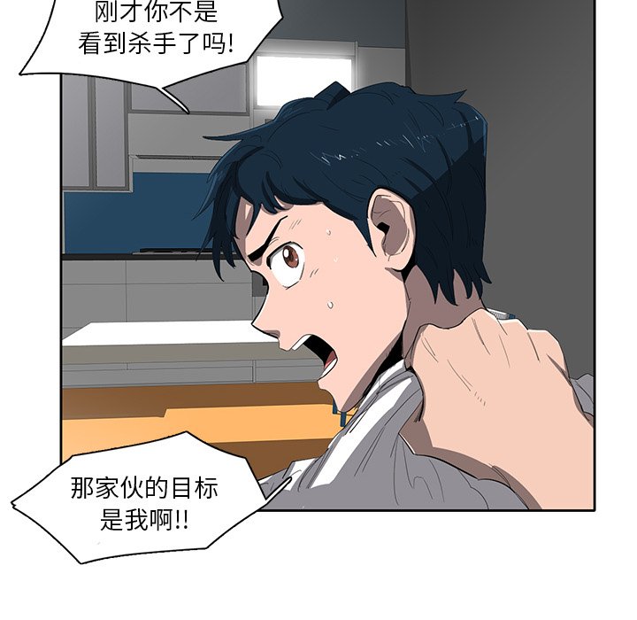 第37話 - 第11张