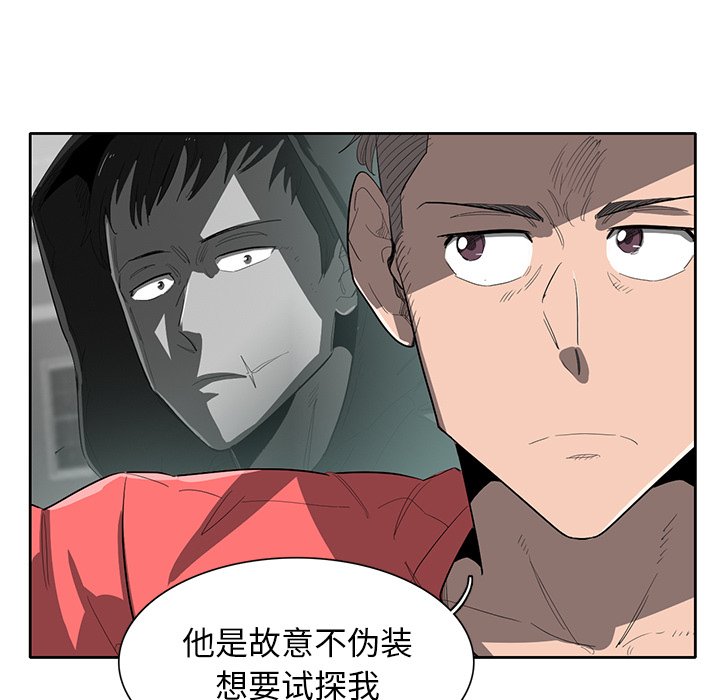 第37話 - 第12张