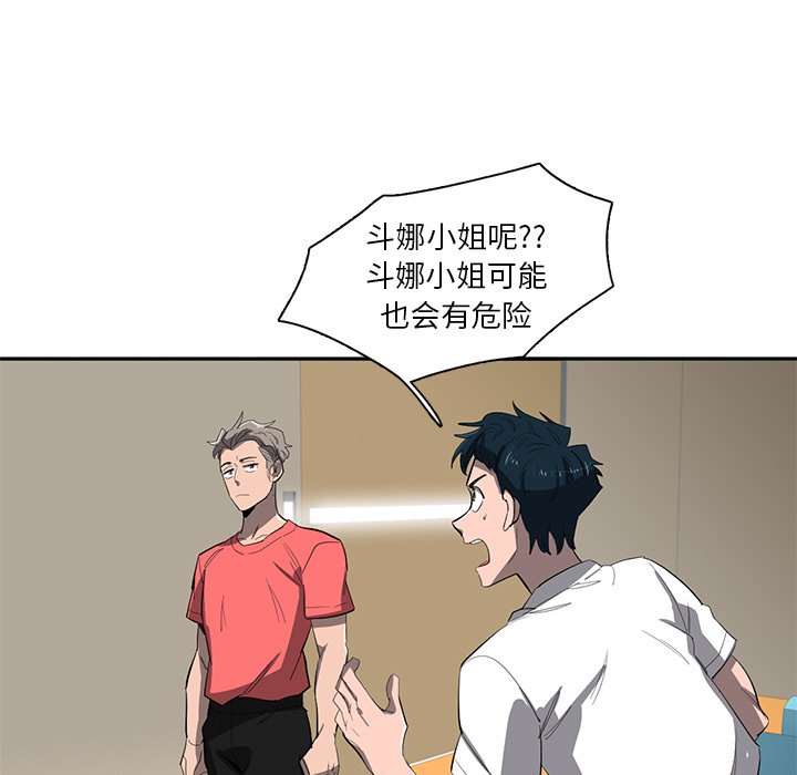 第37話 - 第15张