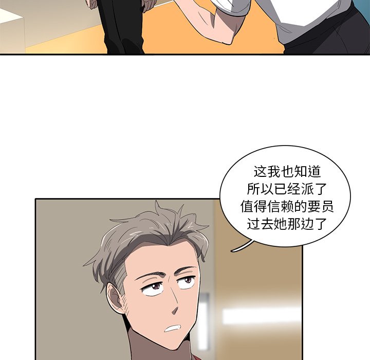 第37話 - 第16张