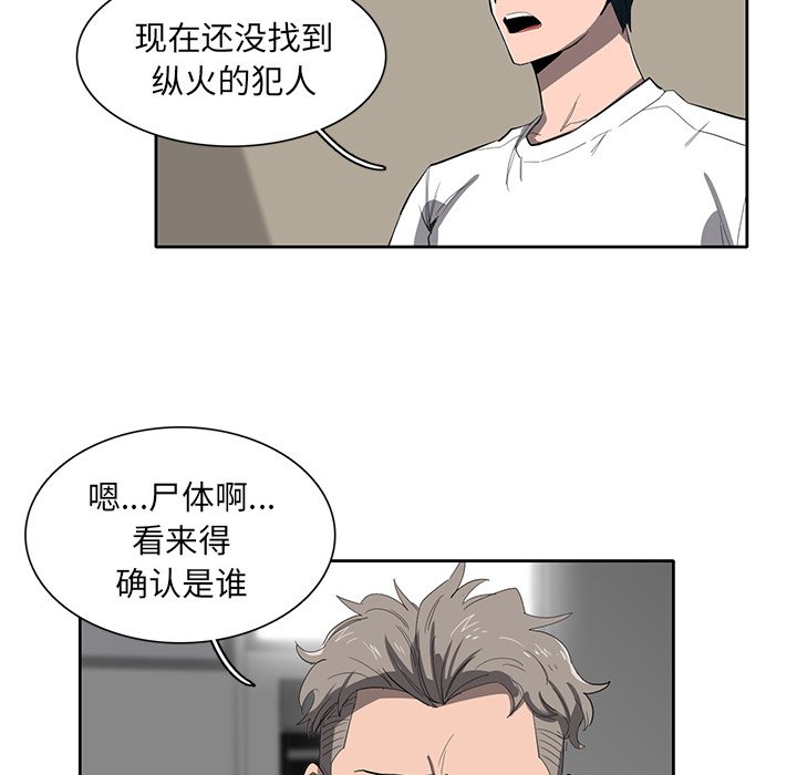 第37話 - 第20张