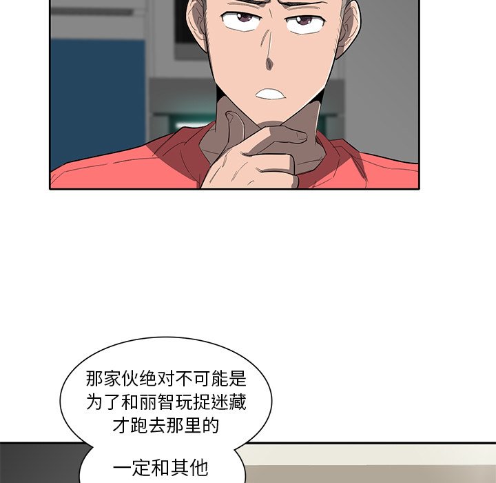 第37話 - 第21张
