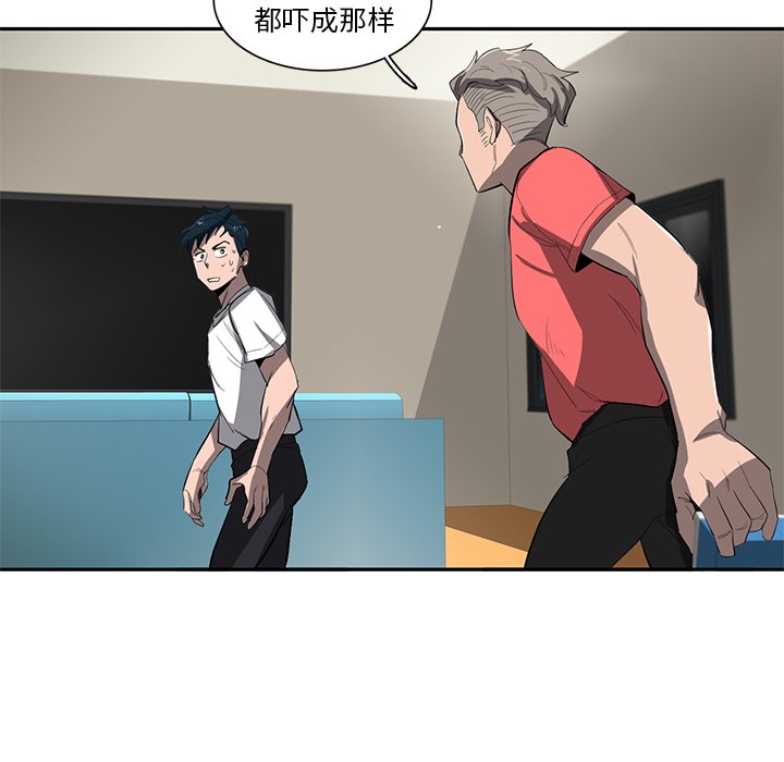 第37話 - 第26张