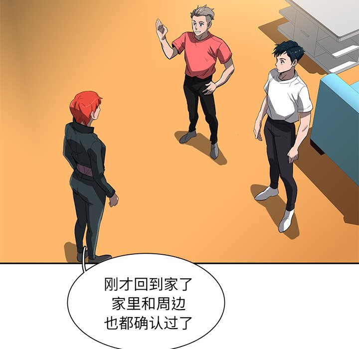 第37話 - 第30张
