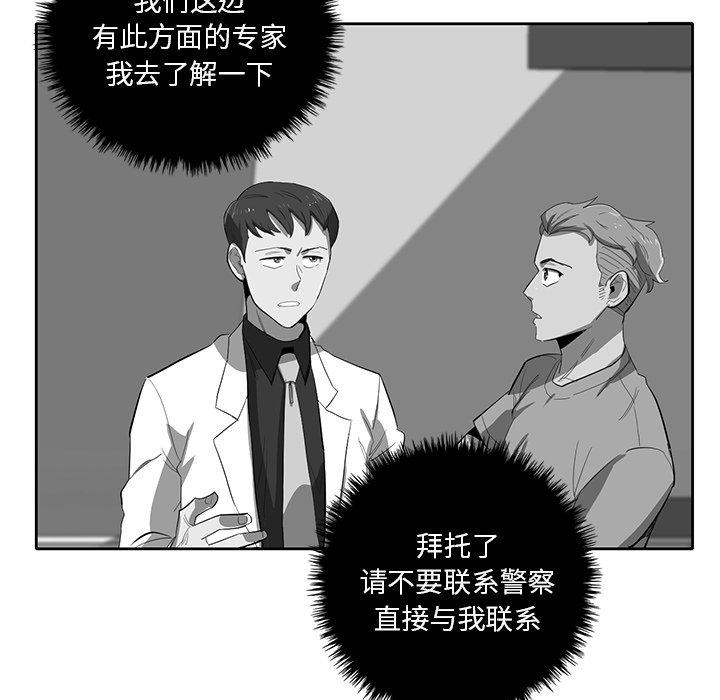 第37話 - 第87张