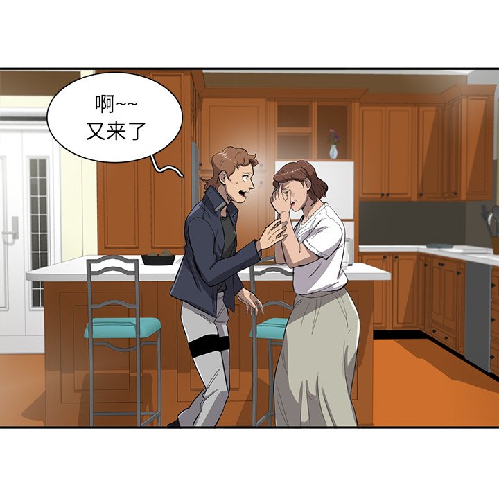 第38話 - 第10张