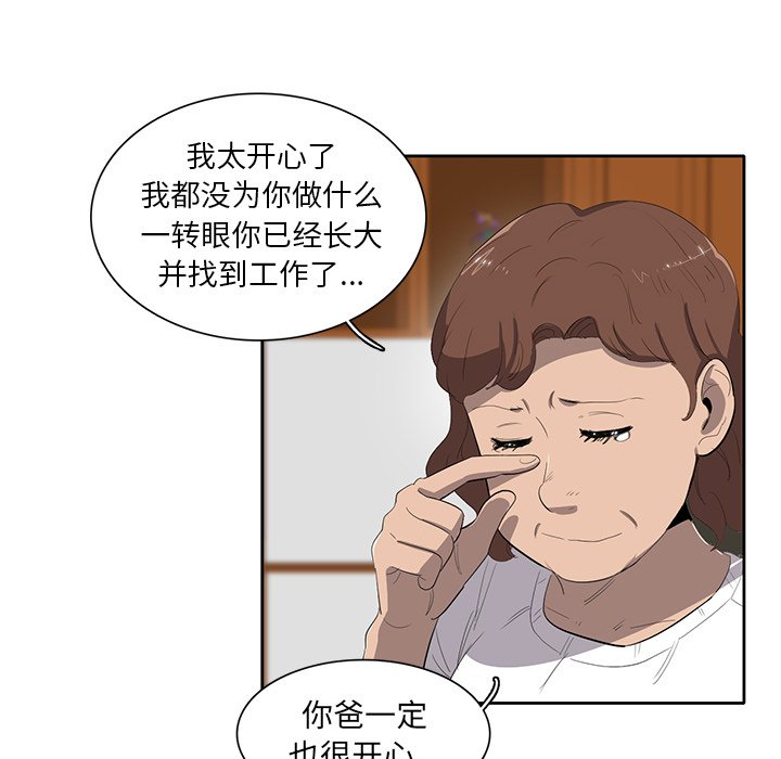 第38話 - 第11张