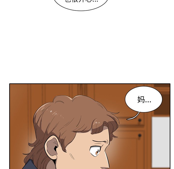 第38話 - 第12张