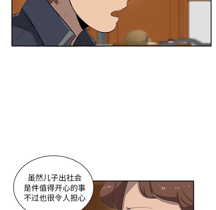 第38話 - 第13张
