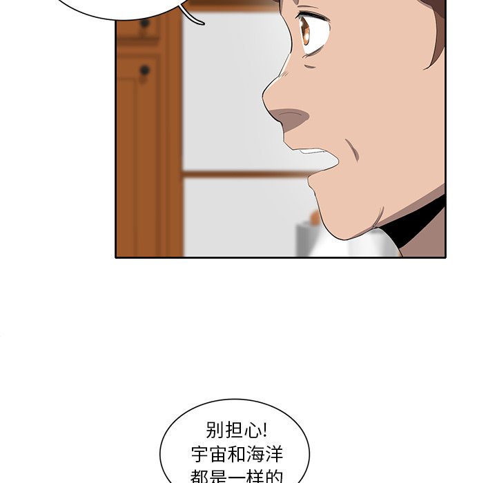 第38話 - 第14张