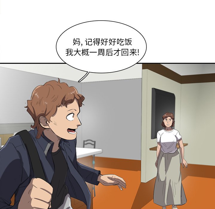 第38話 - 第20张