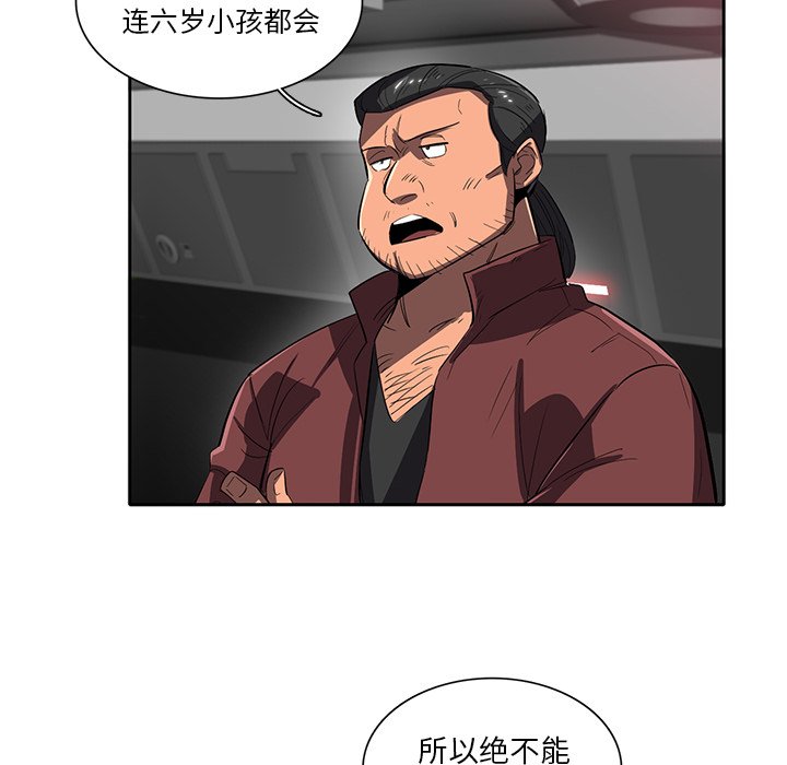 第38話 - 第31张