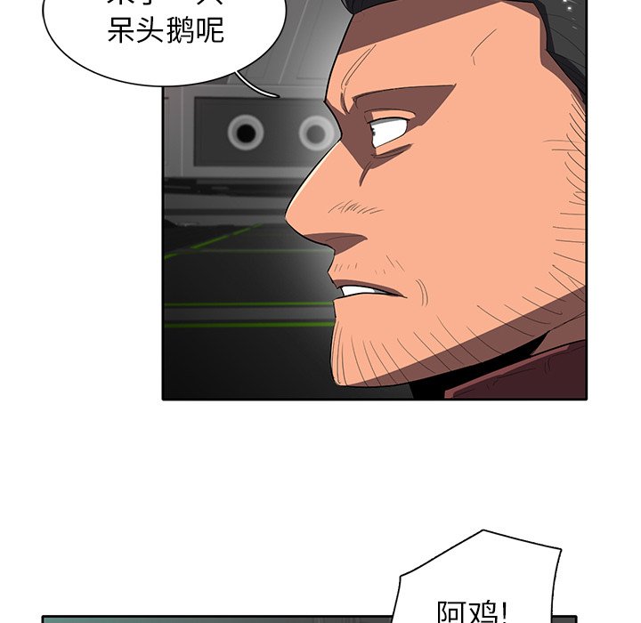 第38話 - 第36张