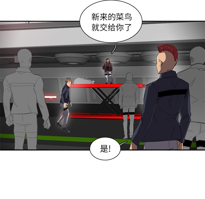 第38話 - 第38张