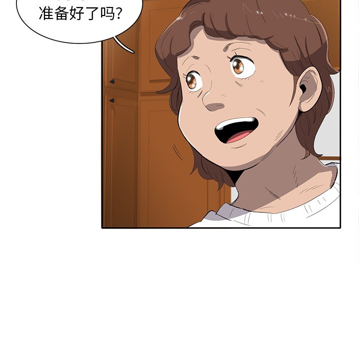 第38話 - 第4张