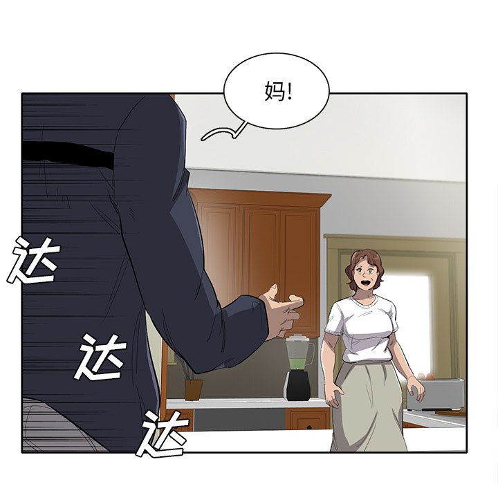 第38話 - 第5张