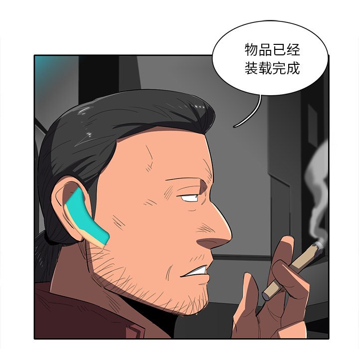 第38話 - 第52张