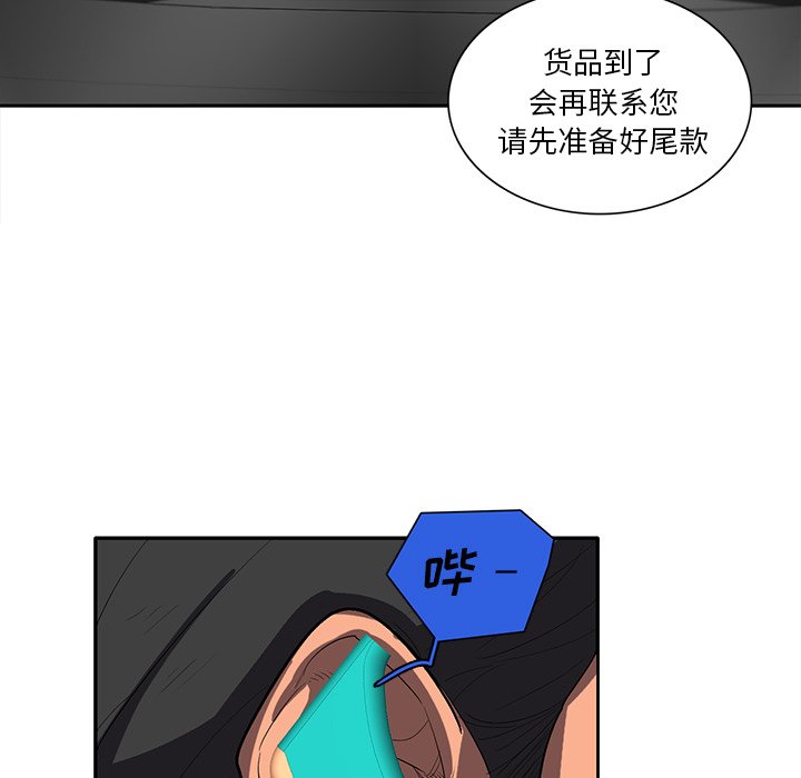 第38話 - 第54张