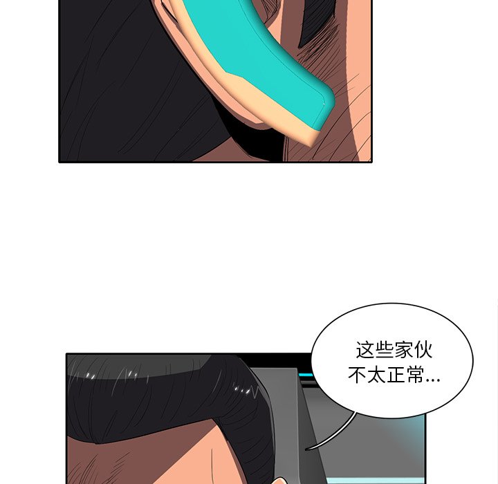 第38話 - 第55张