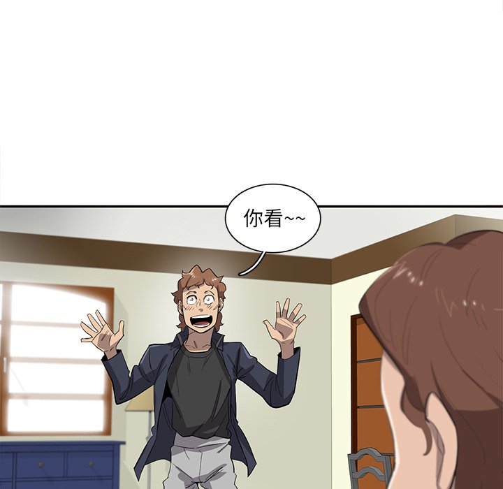 第38話 - 第6张