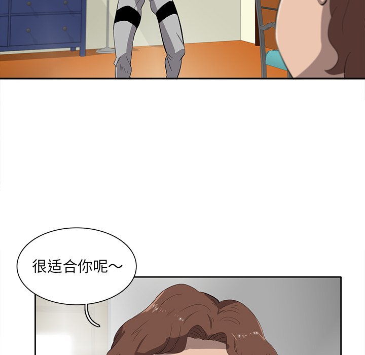 第38話 - 第7张