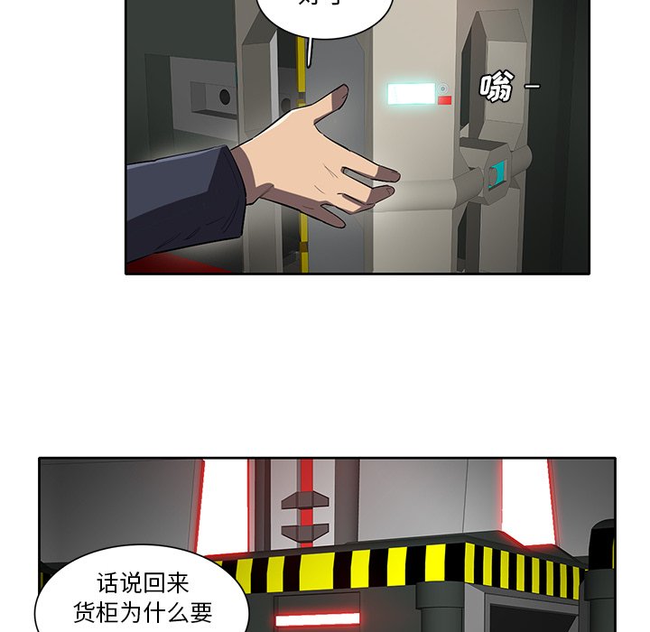 第38話 - 第88张