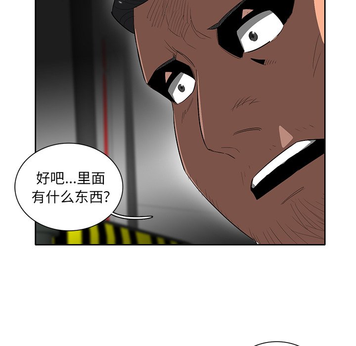 第39話 - 第11张