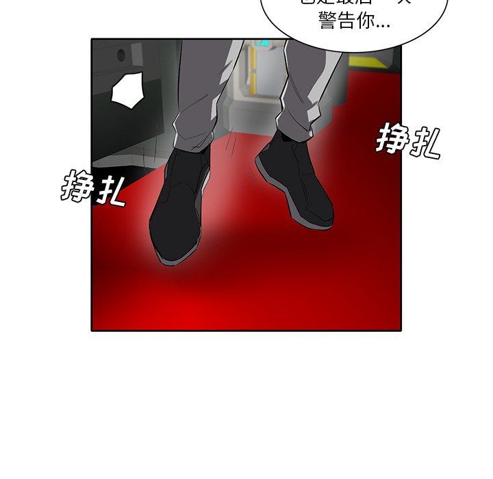 第39話 - 第20张
