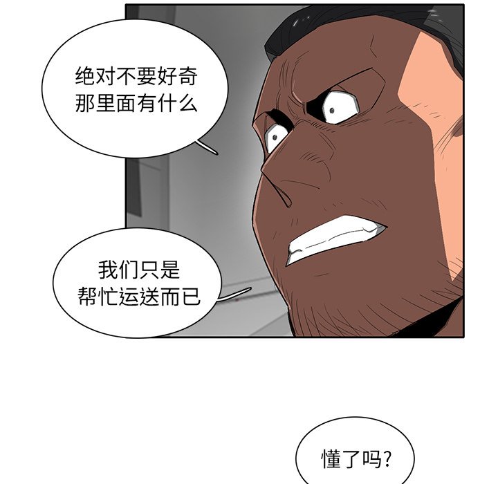 第39話 - 第21张