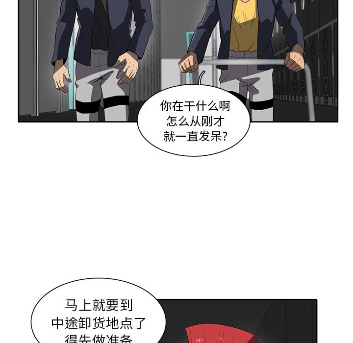 第39話 - 第30张