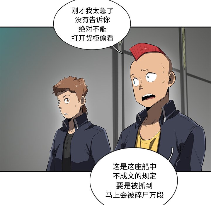 第39話 - 第33张